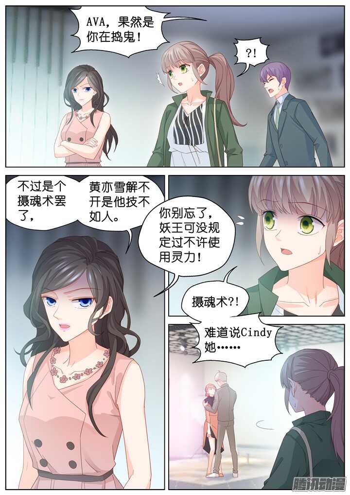 183.臻爱之战8-第183话