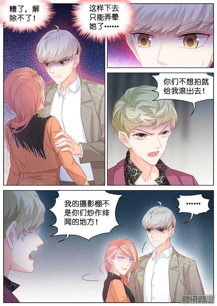 183.臻爱之战8-第183话