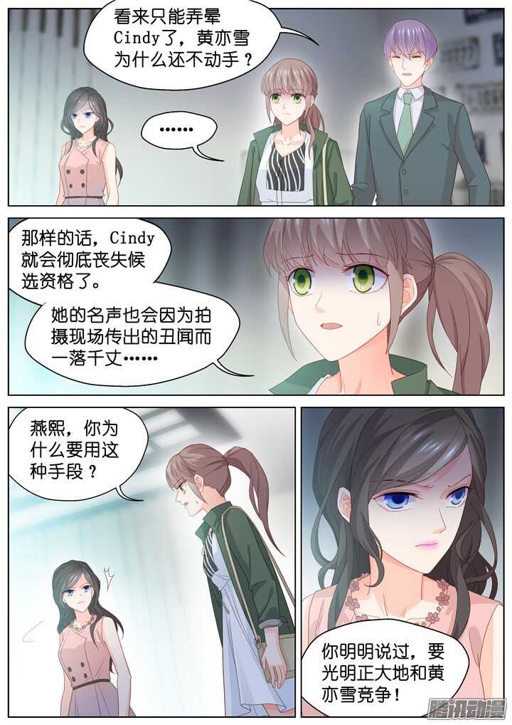 183.臻爱之战8-第183话