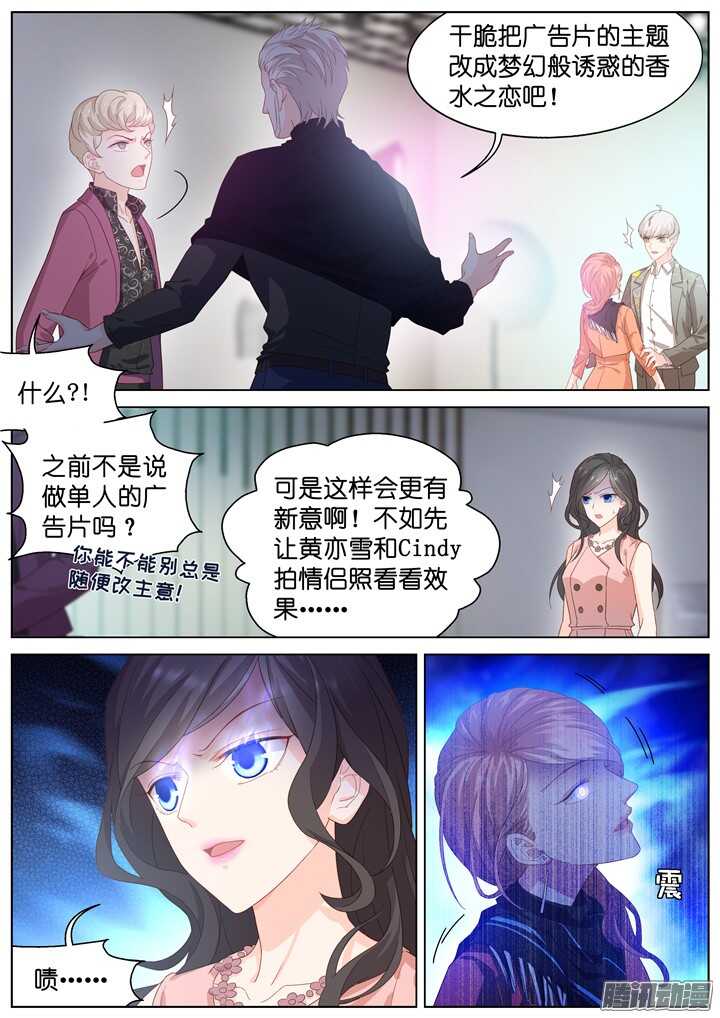 183.臻爱之战8-第183话