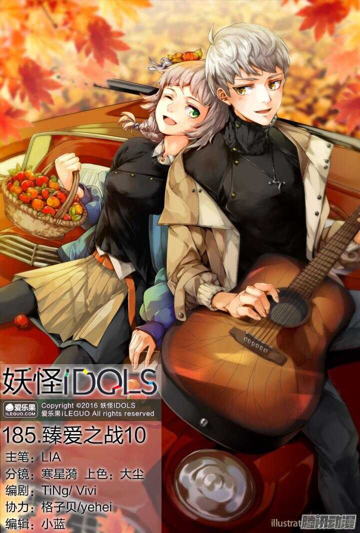185.臻爱之战10-第185话