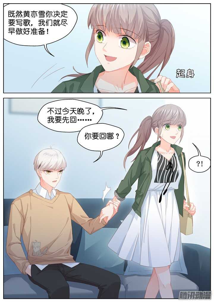 185.臻爱之战10-第185话