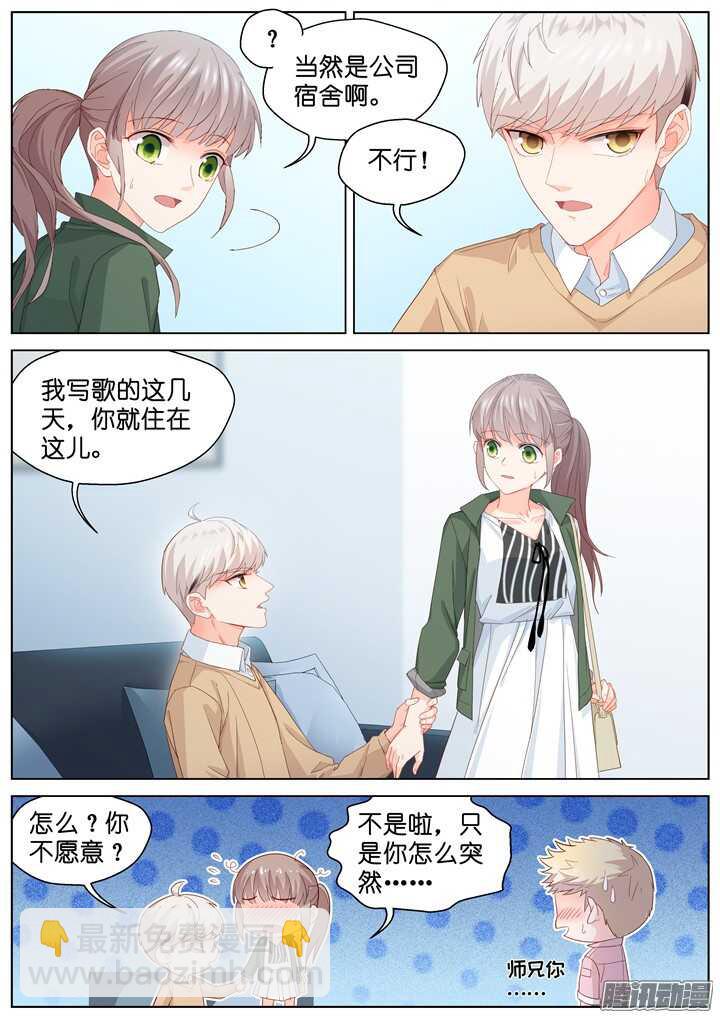 185.臻爱之战10-第185话