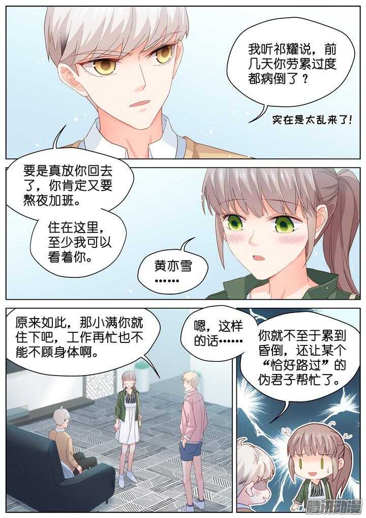 185.臻爱之战10-第185话