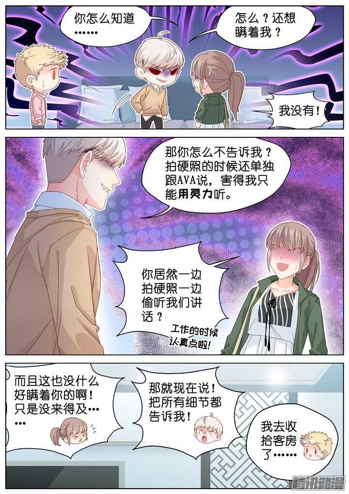 185.臻爱之战10-第185话