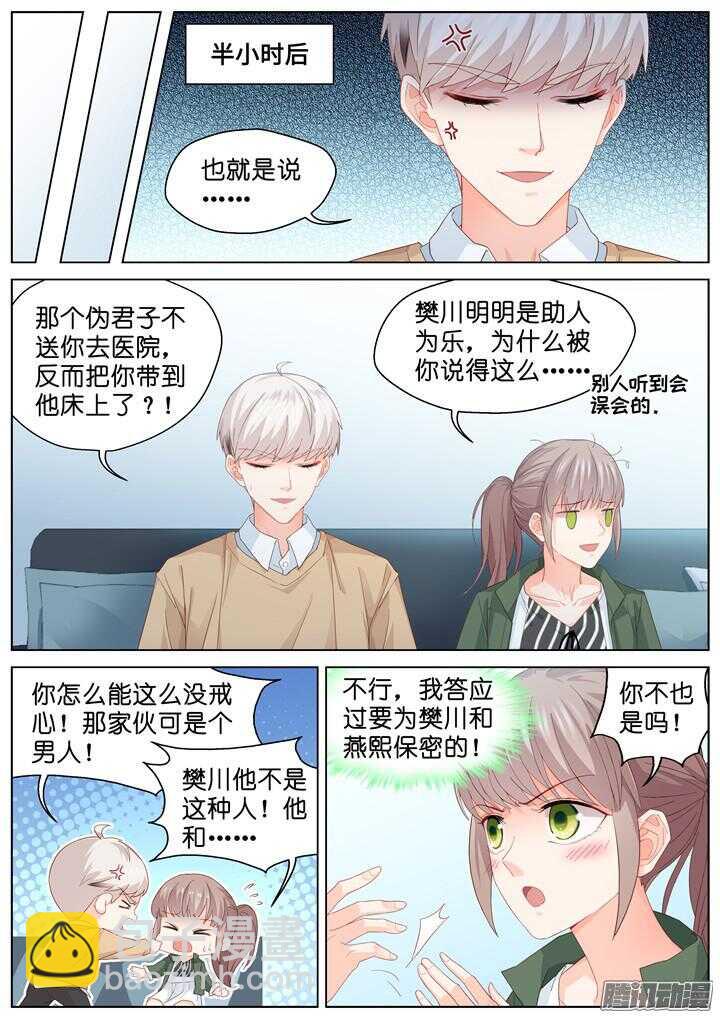 185.臻爱之战10-第185话