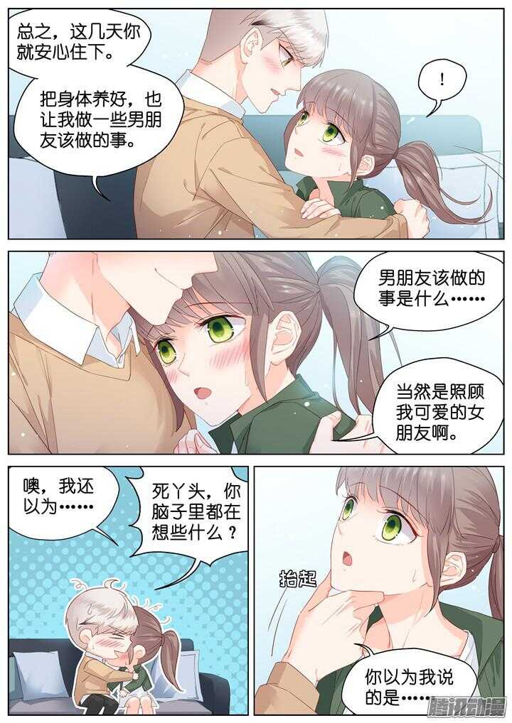 185.臻爱之战10-第185话