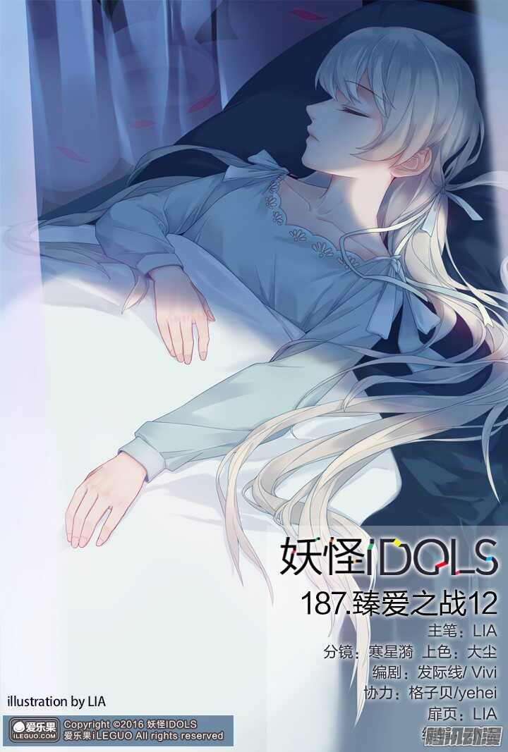 187.臻爱之战12-第187话