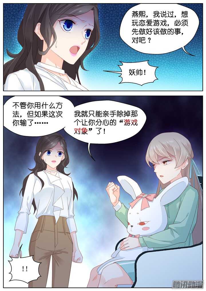 187.臻爱之战12-第187话