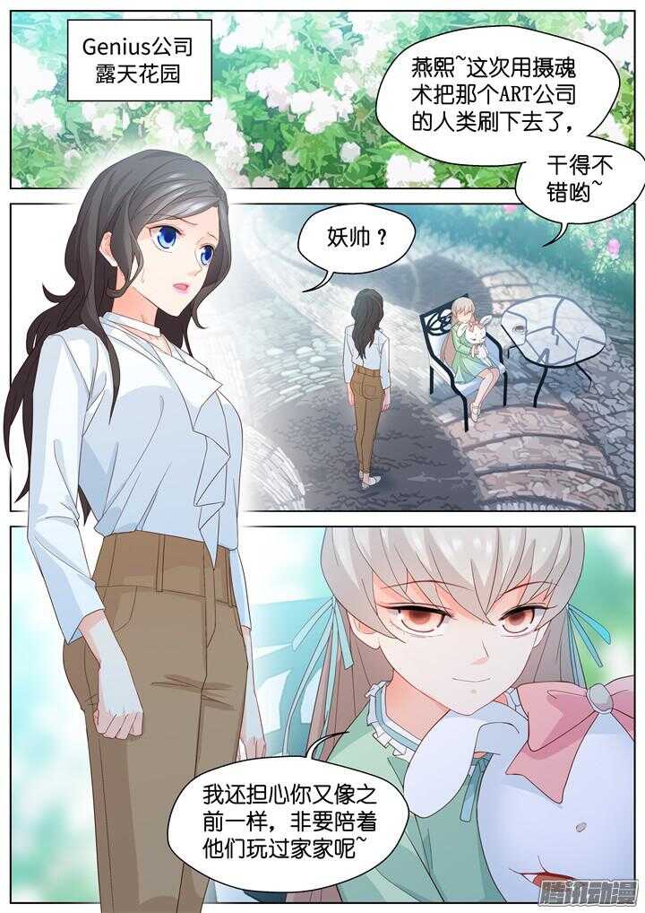 187.臻爱之战12-第187话