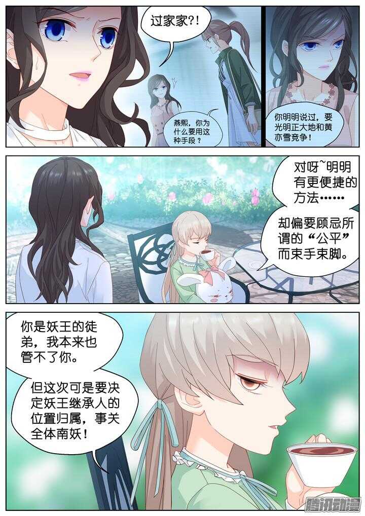 187.臻爱之战12-第187话