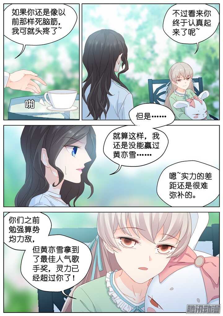 187.臻爱之战12-第187话