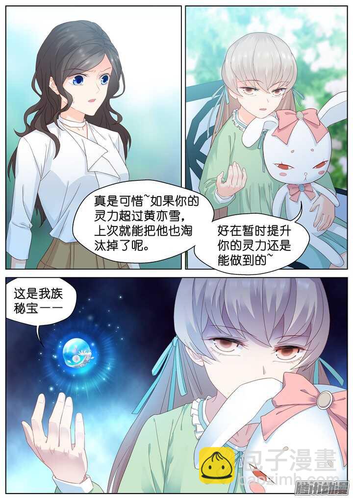 187.臻爱之战12-第187话