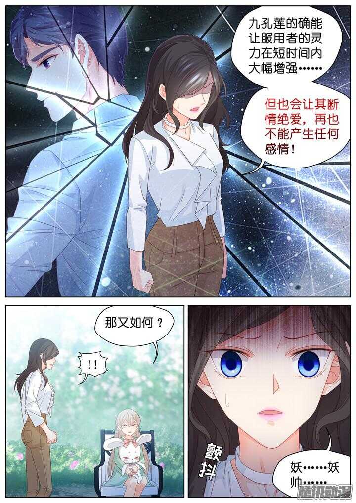 187.臻爱之战12-第187话