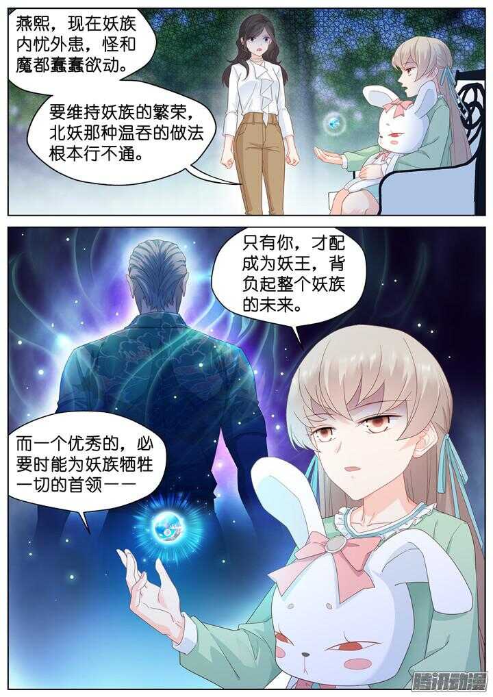 187.臻爱之战12-第187话