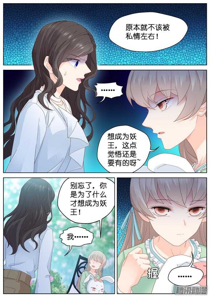 187.臻爱之战12-第187话