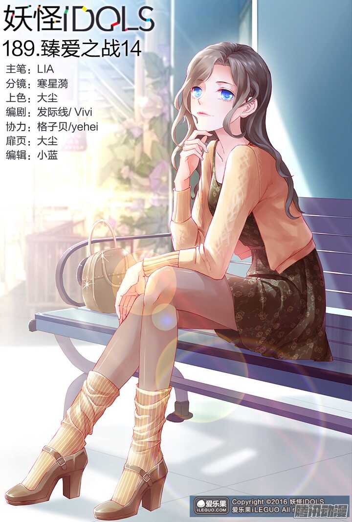 189.臻爱之战14-第189话