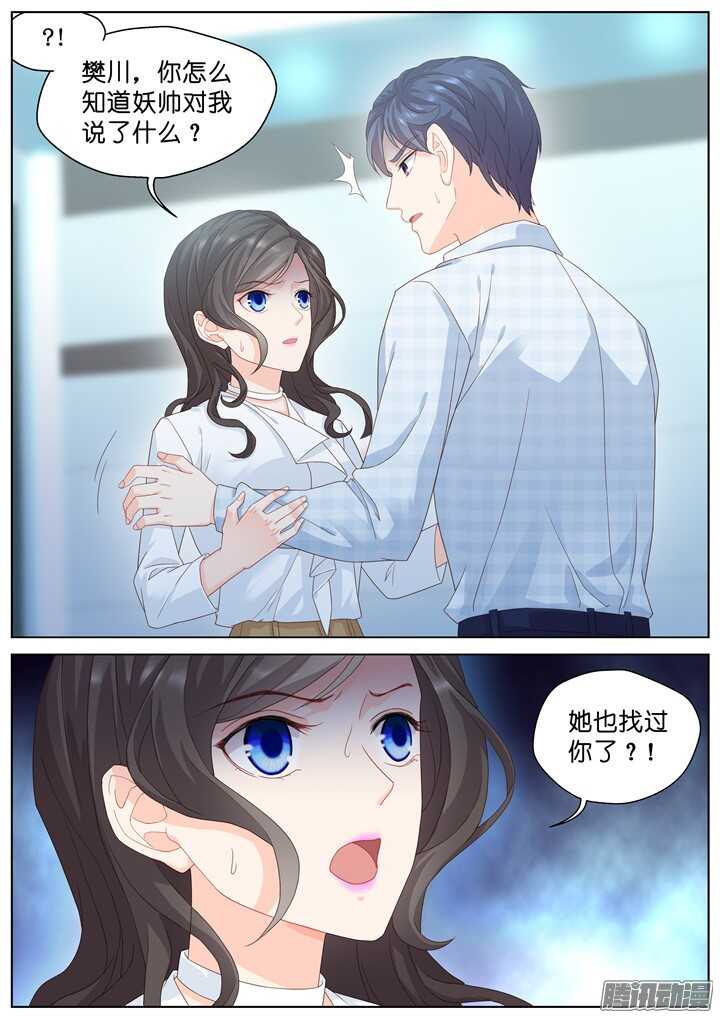 189.臻爱之战14-第189话