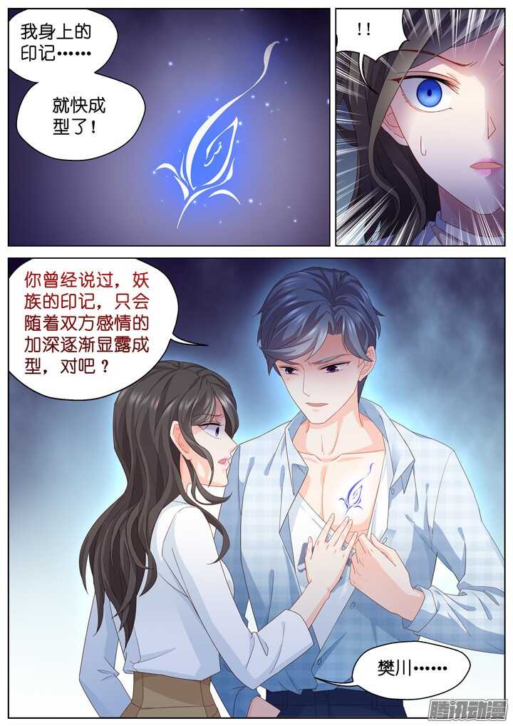 189.臻爱之战14-第189话