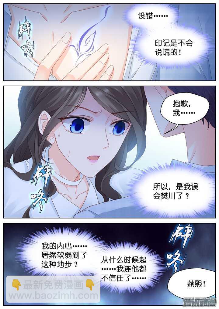 189.臻爱之战14-第189话