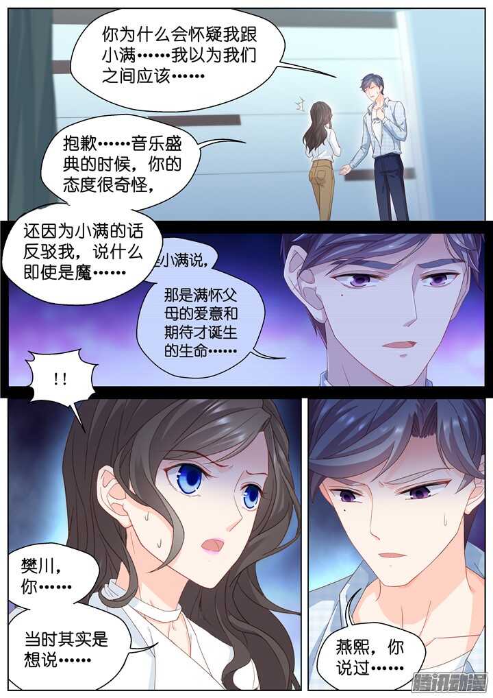 189.臻爱之战14-第189话