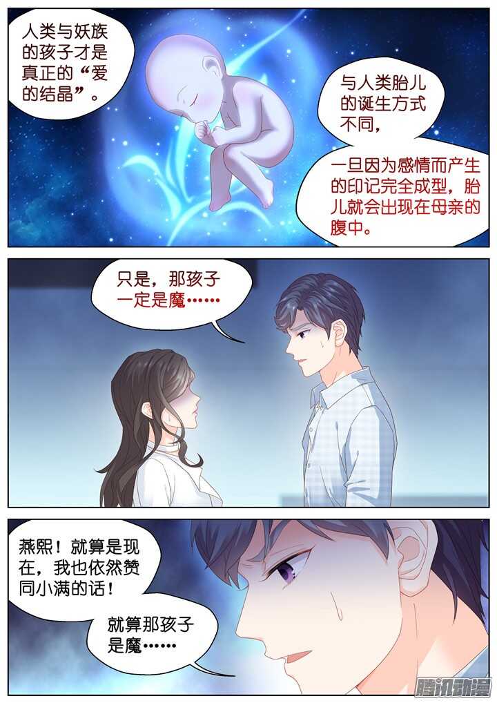 189.臻爱之战14-第189话