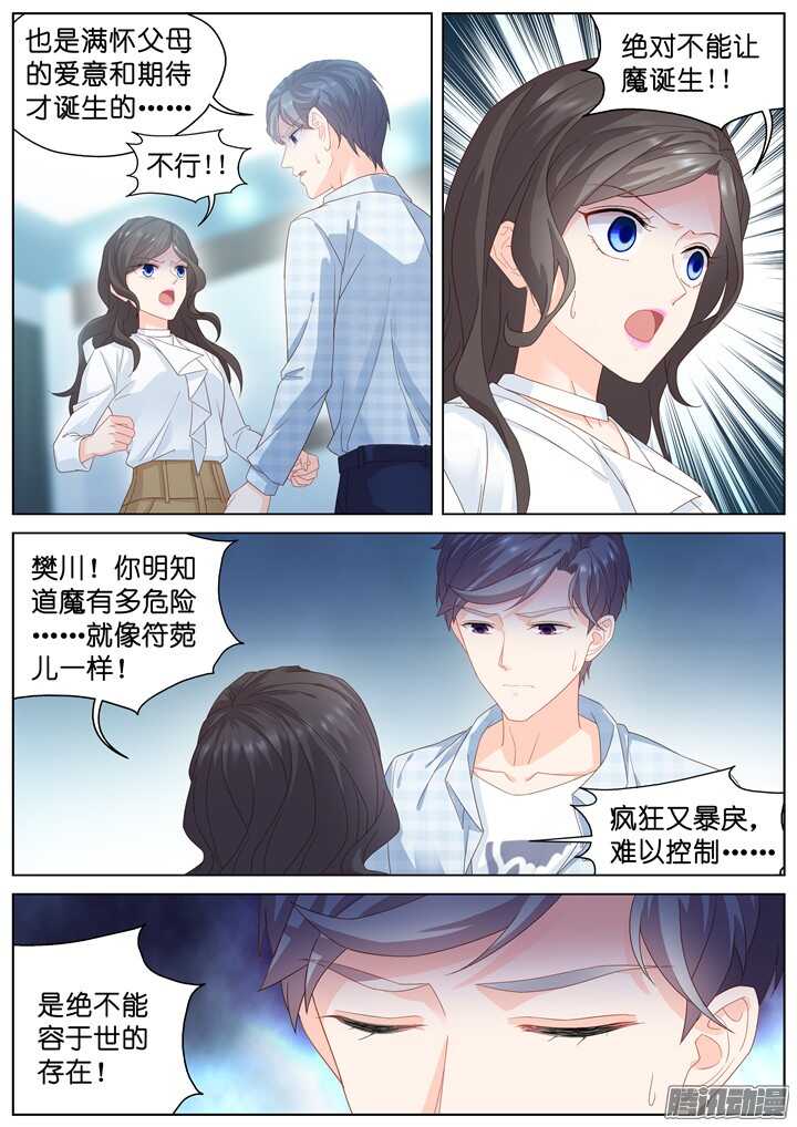 189.臻爱之战14-第189话