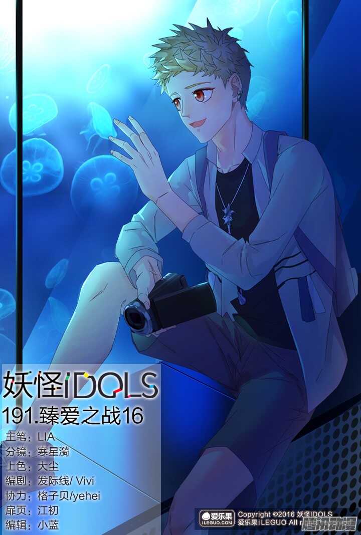 191.臻爱之战16-第191话