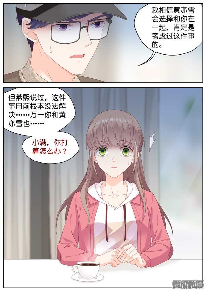 191.臻爱之战16-第191话