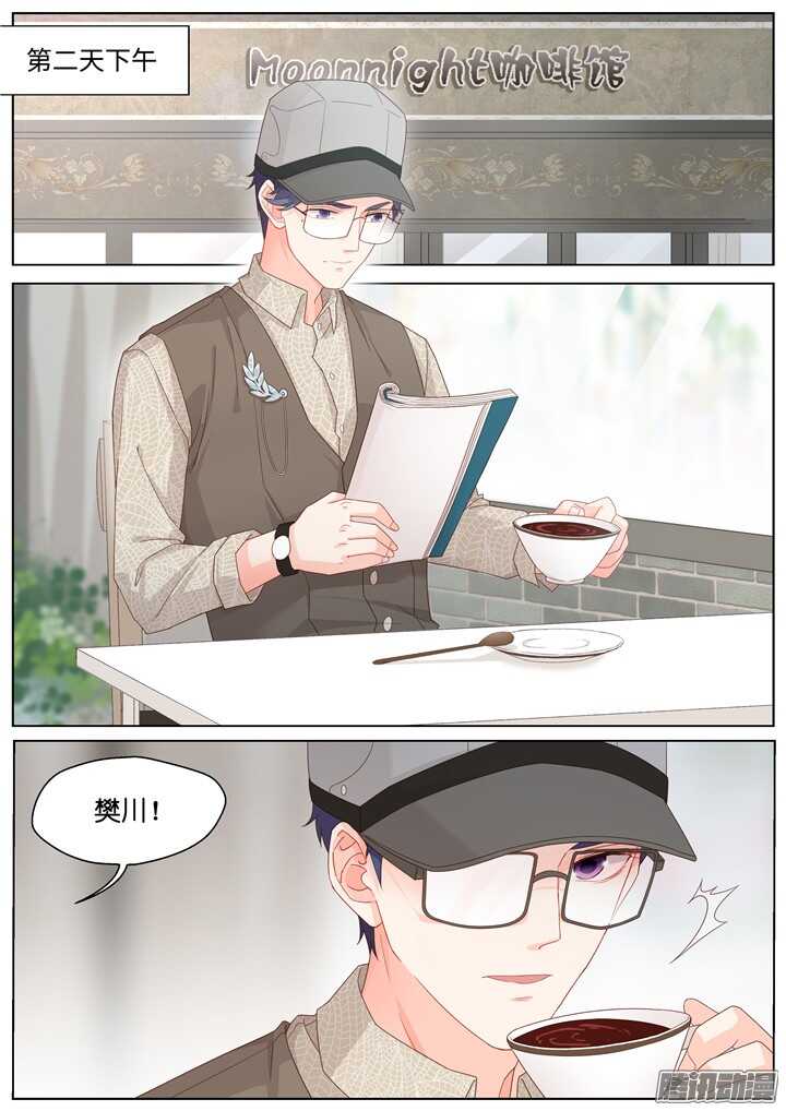 191.臻爱之战16-第191话