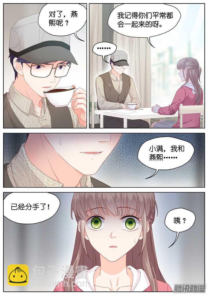 191.臻爱之战16-第191话