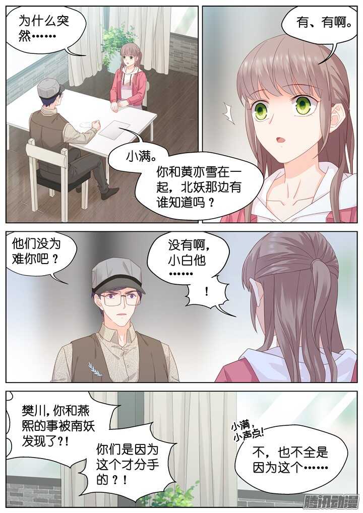 191.臻爱之战16-第191话