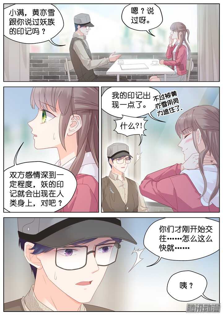 191.臻爱之战16-第191话