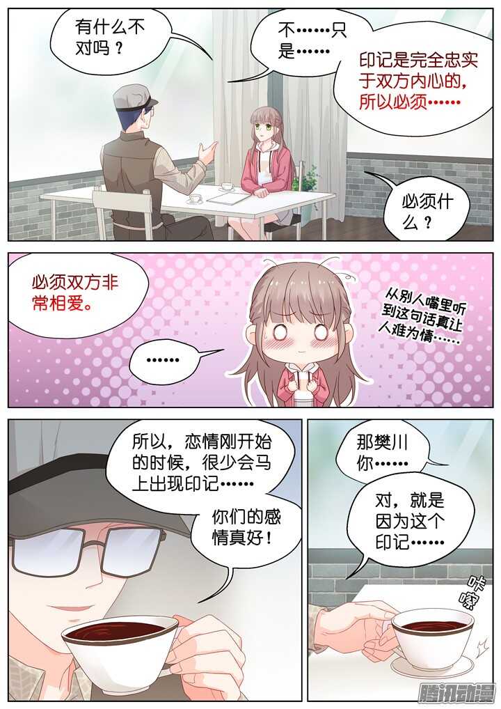 191.臻爱之战16-第191话