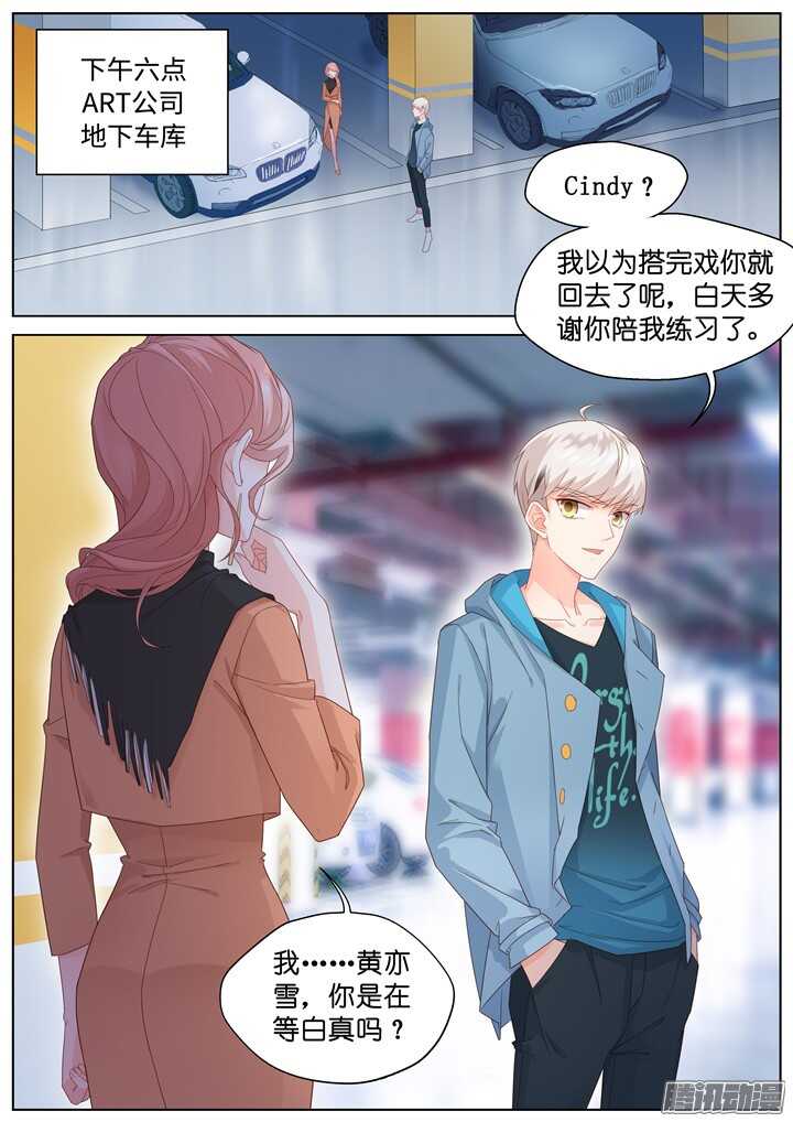 193.爱与泪水2-第193话