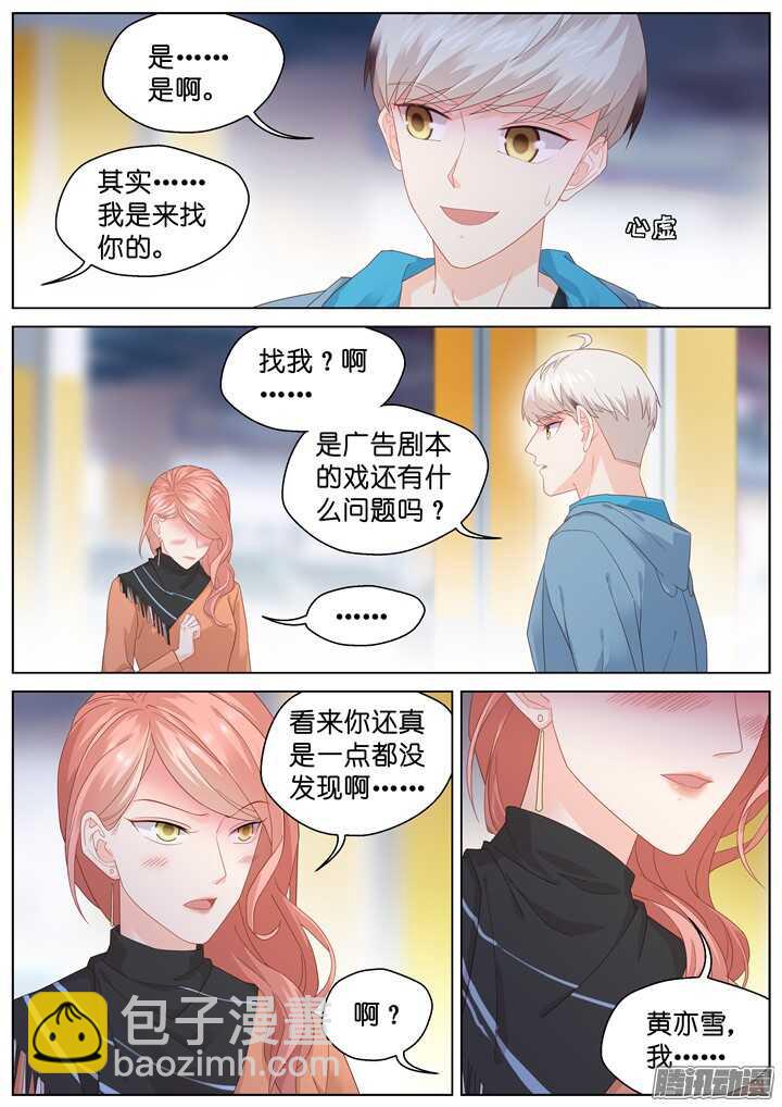 193.爱与泪水2-第193话