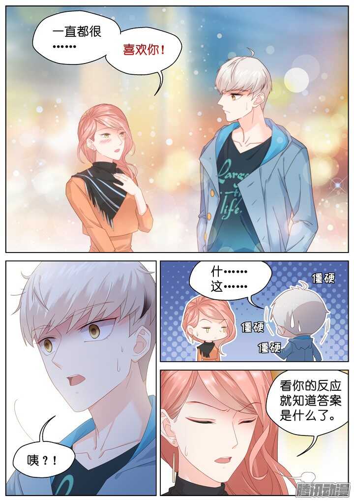 193.爱与泪水2-第193话