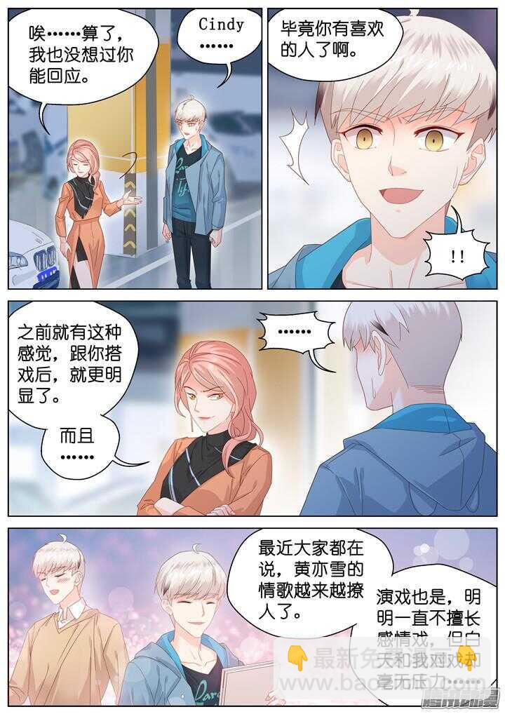 193.爱与泪水2-第193话