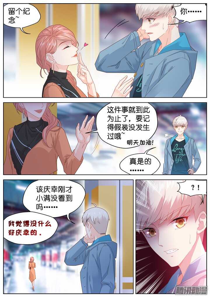 193.爱与泪水2-第193话