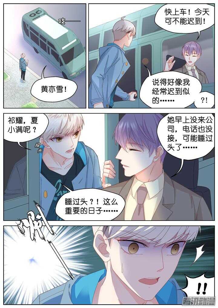 195.爱与泪水4-第195话