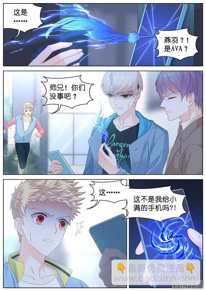 195.爱与泪水4-第195话