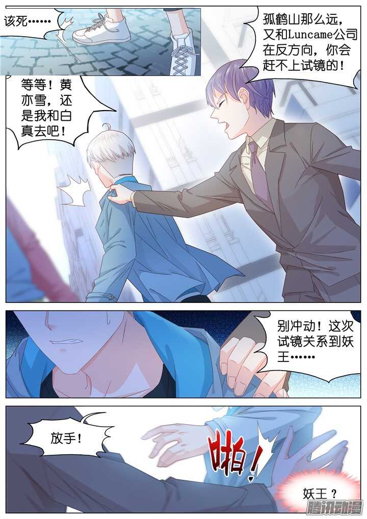 195.爱与泪水4-第195话