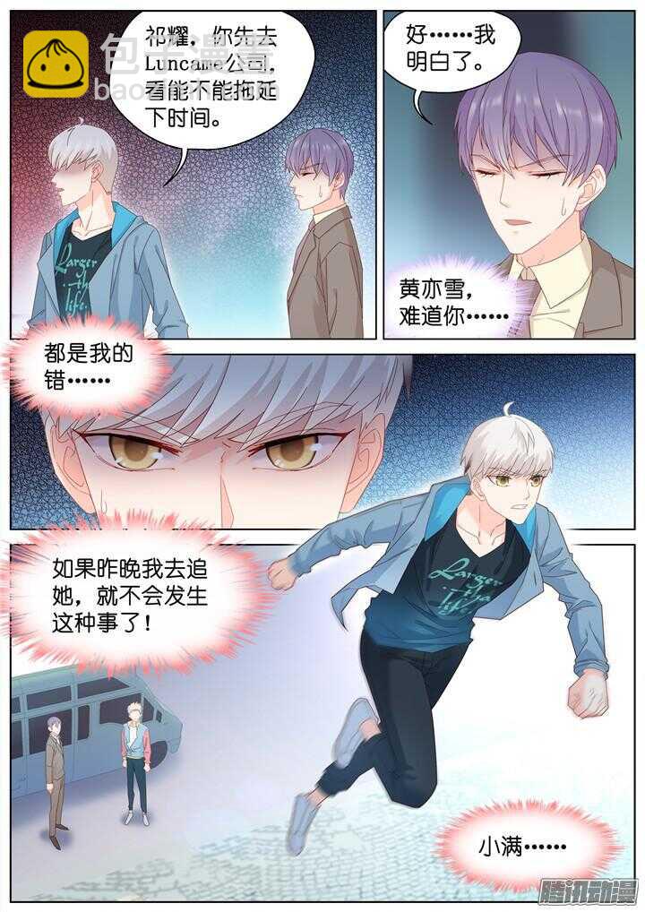 195.爱与泪水4-第195话