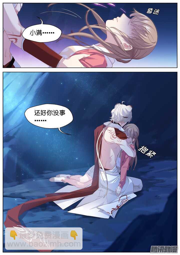 197.爱与泪水6-第197话