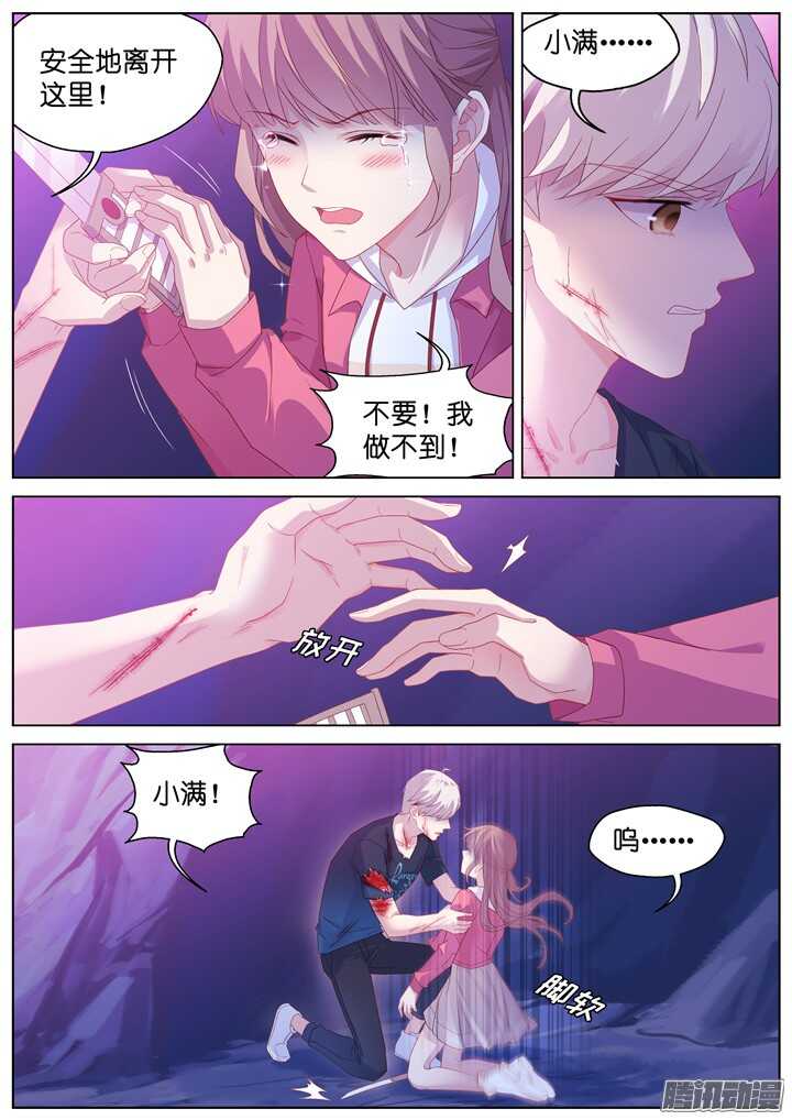 197.爱与泪水6-第197话