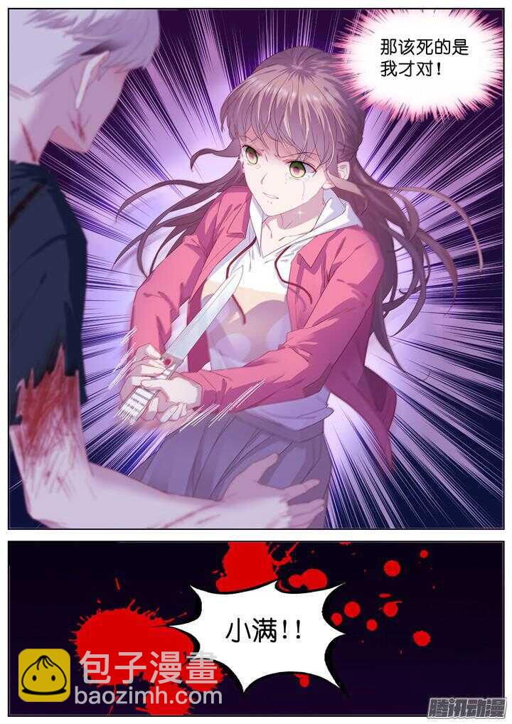 197.爱与泪水6-第197话