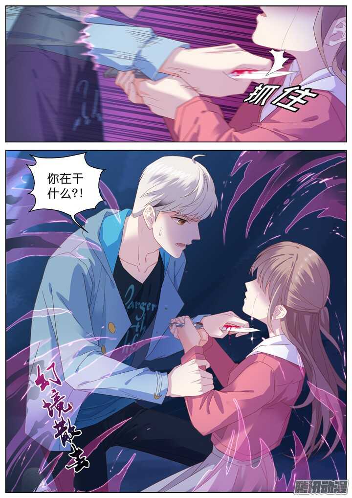 197.爱与泪水6-第197话