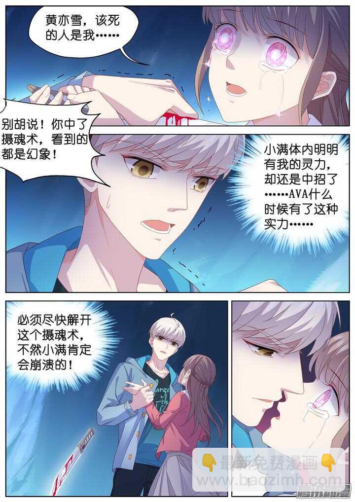 197.爱与泪水6-第197话