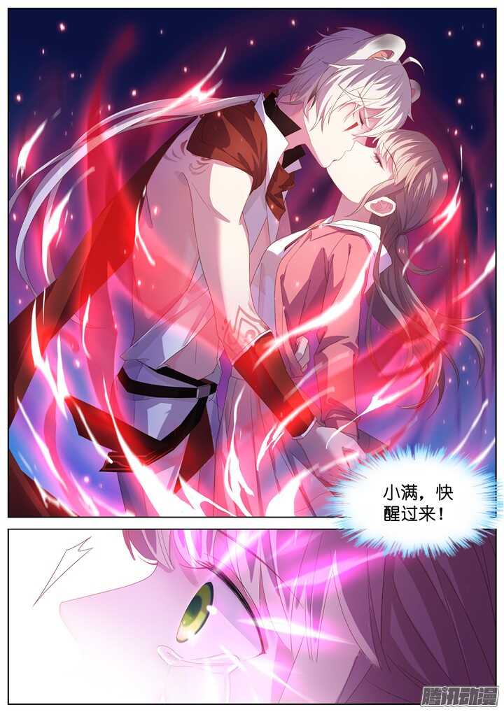 197.爱与泪水6-第197话