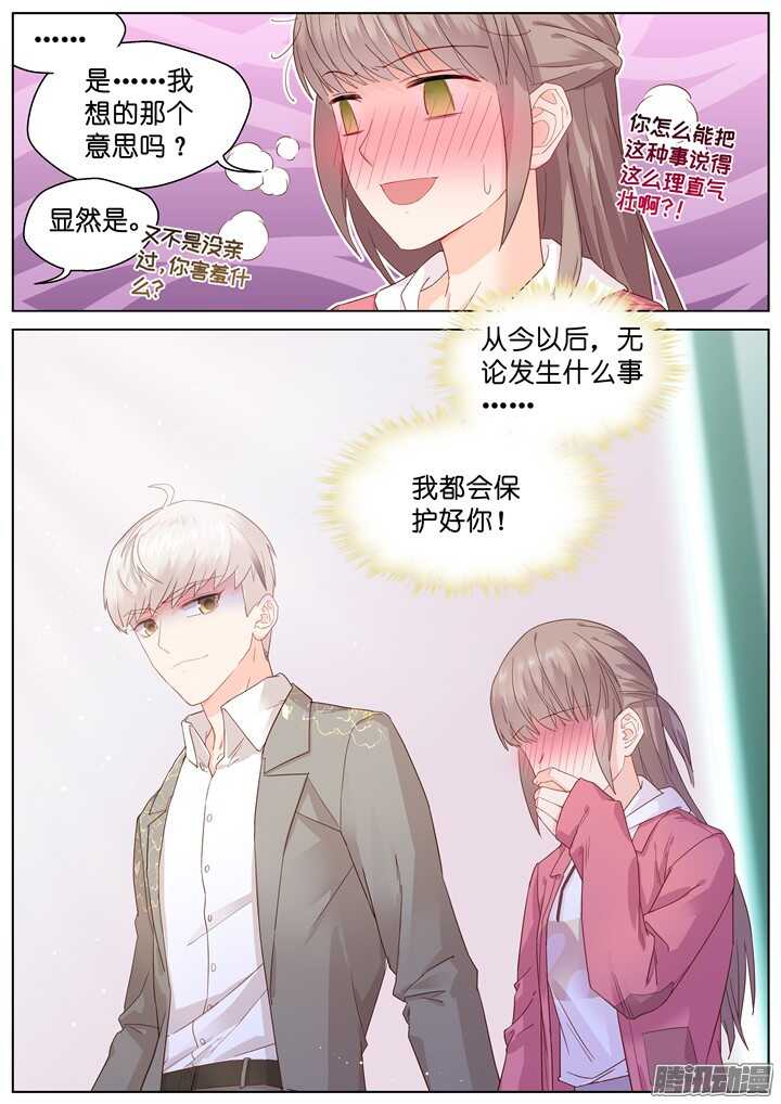 199.爱与泪水8-第199话